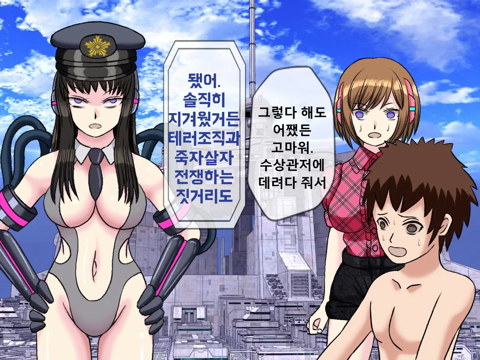 Mugen Shasei Goumon 9 | 무한사정고문 9